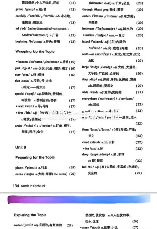 仁爱七下英语听力怎么练更有效？