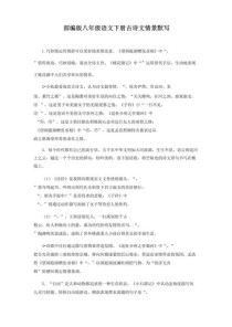 初中古诗情境默写，如何高效掌握考点？