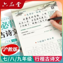 预备上古诗文沪教版，如何高效学习？
