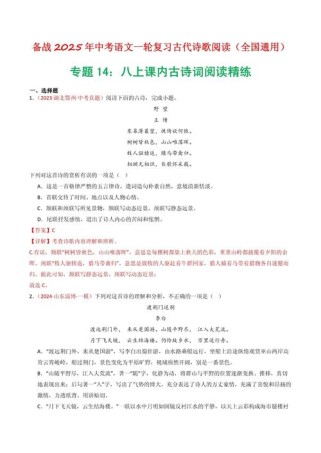 八上古诗五首理解要点有哪些？