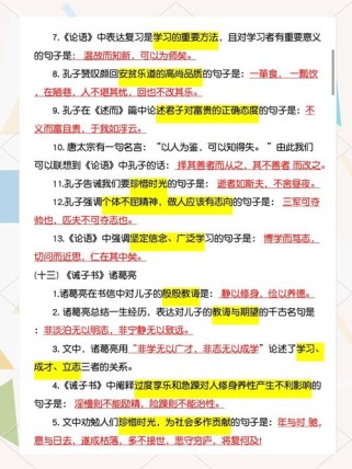 沪教版中考必背古诗文