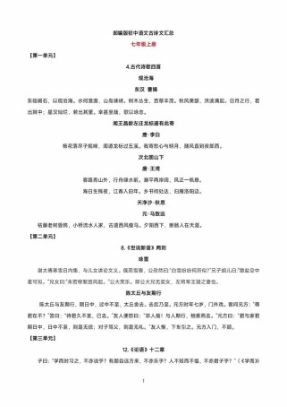 如何高效积累初中古诗文阅读能力？