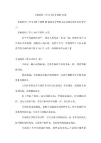 初三300字作文如何写出彩？