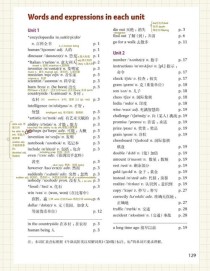 牛津上海版英语八年级如何高效学习？