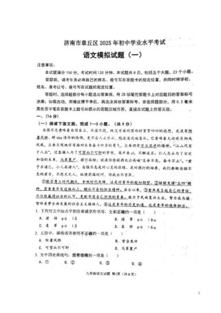 2025山东卷语文古诗考什么？