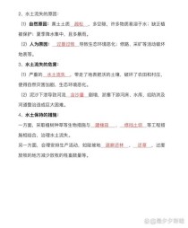 八年级地理下册知识点总结有哪些核心考点？