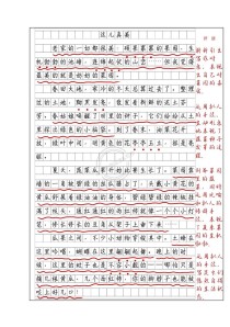 语文之美作文500字