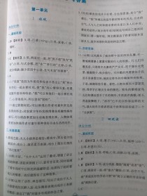 浙教版八年级下册语文作业本答案哪里找？