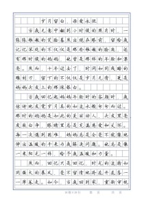 初中作文素材哪里找？精选素材有哪些？