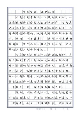 初中作文素材哪里找？精选素材有哪些？