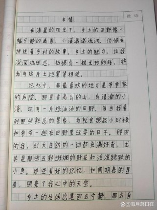 七年级语文第二单元作文怎么写？