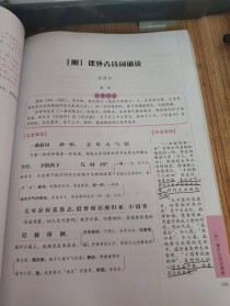 语文八下课外古诗诵读2有哪些重点篇目？