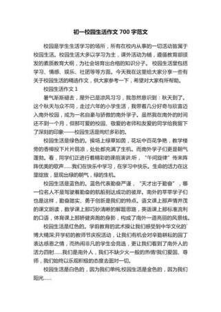 初中生活如何用文字留住成长的印记？