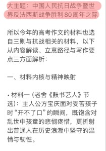 2025高考作文怎么考？命题趋势有何新变化？