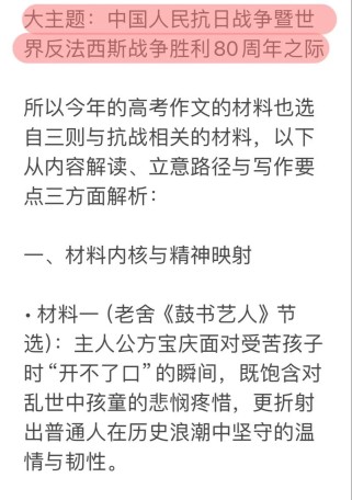 2025高考作文怎么考？命题趋势有何新变化？