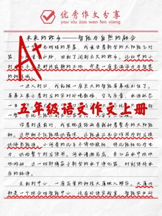 北师大版五年级上册作文怎么写？