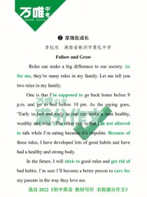 九年级英语第七单元作文怎么写？