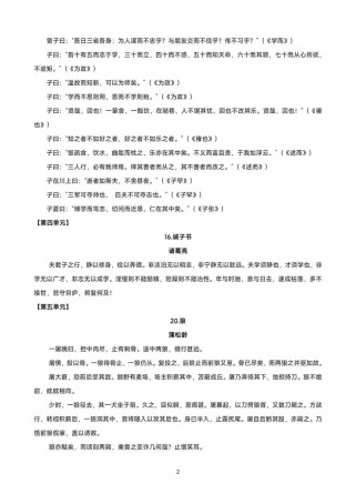 苏教版中学必备古诗词有哪些？