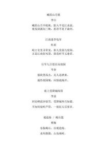 7年级上册语文书古诗有哪些？