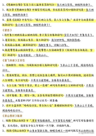 一中中考古诗默写范围有哪些？