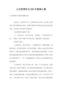 人生路漫漫，我们该如何走？