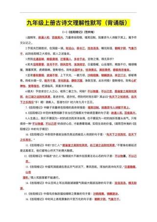 九年级上册古诗如何理解？