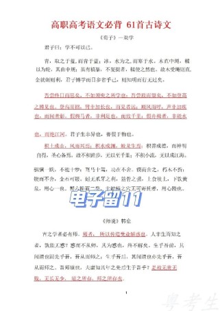 广东高中语文必备古诗词有哪些？