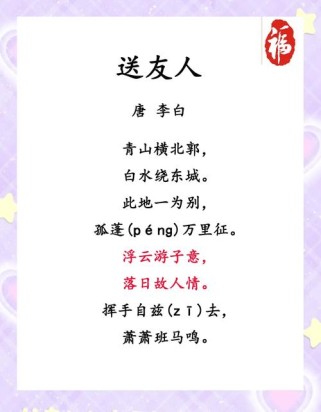 想念远方朋友的古诗文