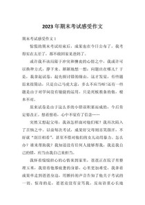 感受究竟为何物？