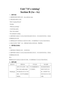 人教版七年级英语下教案如何高效设计？