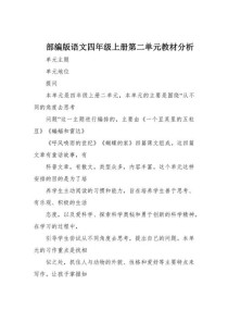 语文版七年级教材如何有效分析与使用？