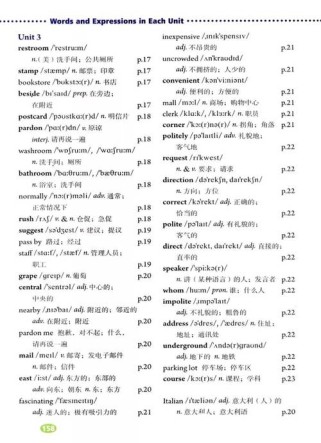 2025九年级英语教材有哪些新增内容？