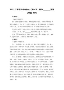 江苏17语文作文题意何在？