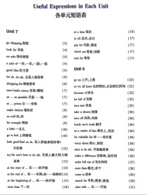 仁爱英语七下词组有哪些重点？