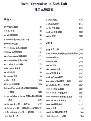 仁爱英语七下词组有哪些重点？
