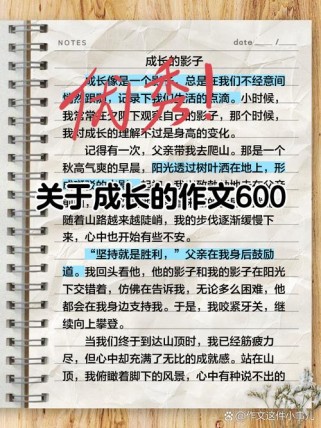 七年级成长作文，藏着哪些成长小秘密？