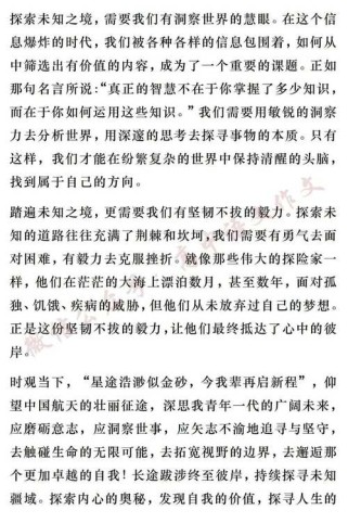 高考满分二卷作文有何独特之处？