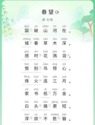 四年级春望古诗原文是什么？