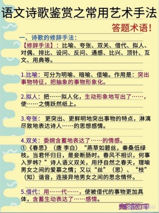 初中古诗词表现手法