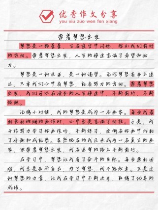 带着什么出发？
