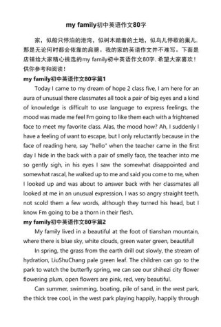初三英语80字作文怎么写？有万能模板吗？