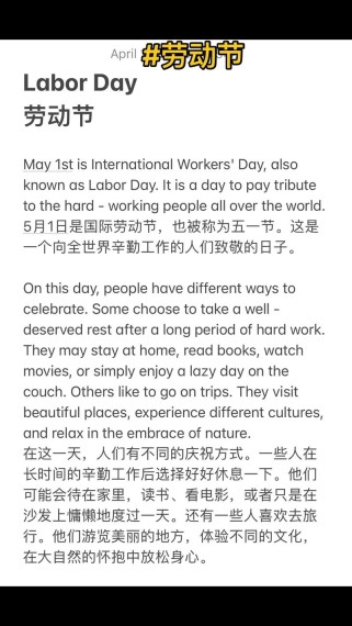 五一英语作文如何写出彩？