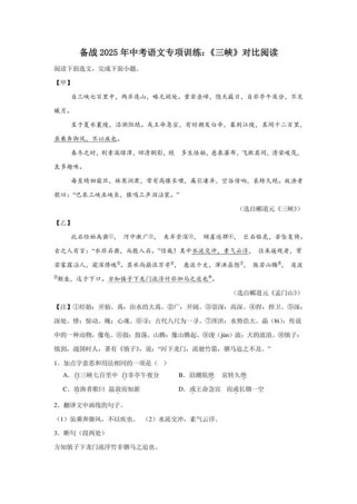 古诗文对比阅读如何抓考点找答案？