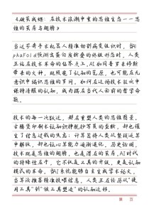 2007高考作文题是什么？