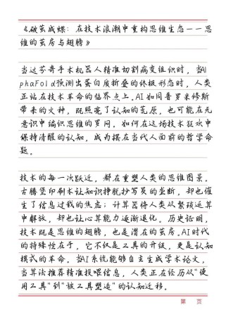 2007高考作文题是什么？