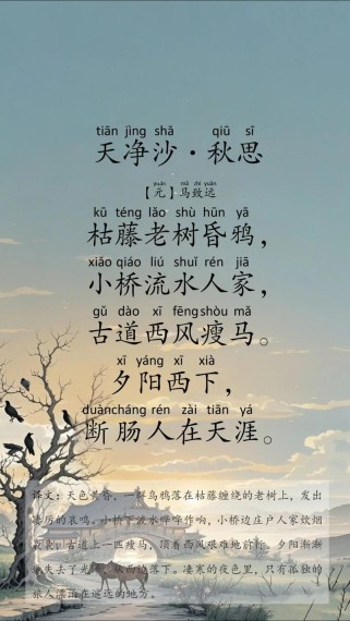 天净沙·秋思为何成千古绝唱？