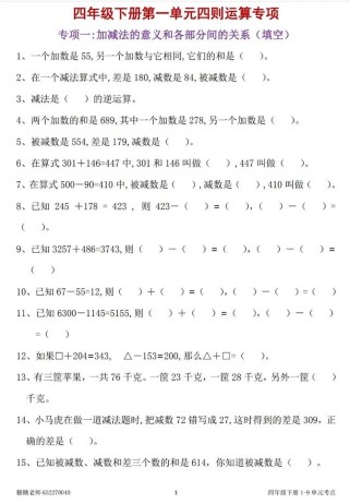 四年级第一单元练习题有哪些重点难点？