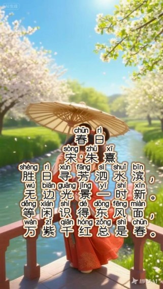 古诗里，春天的声音藏在哪里？