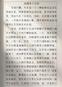 坚持是什么？初三作文里藏着怎样的答案？