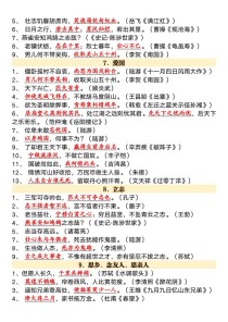 2025哈尔滨中考古诗范围有哪些？